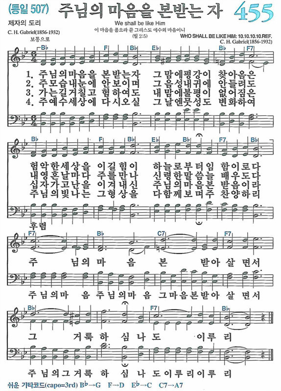455