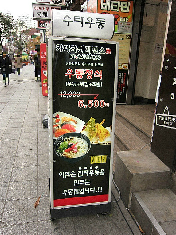 우동의진수 이미지