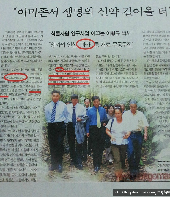 (주)페루비안네이쳐코리아 이미지