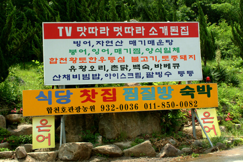 합천호청소년수련원 이미지