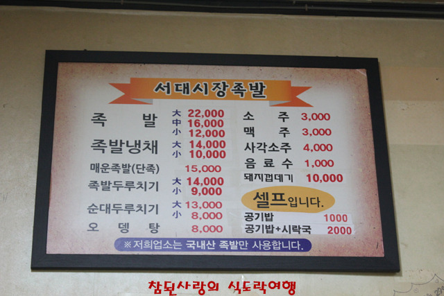 서대시장족발 이미지