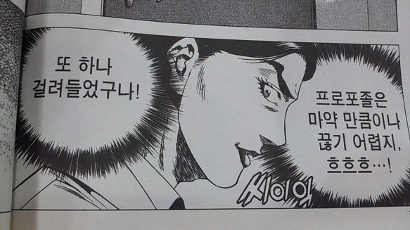 프로포폴을 미리 알고있던걸까 김화백?