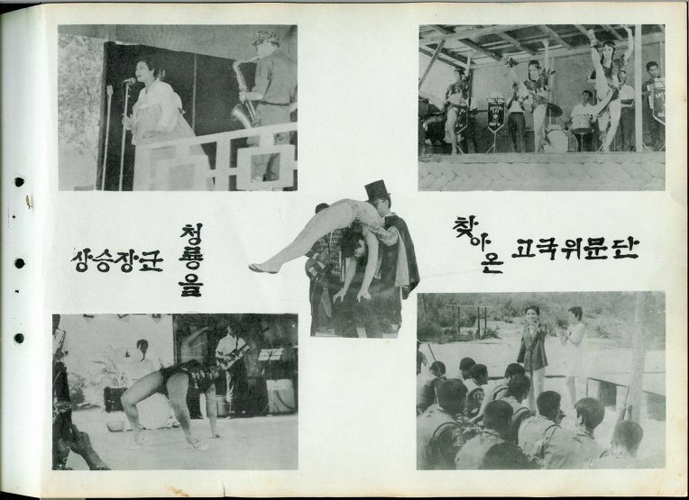 청룡의 발자취3(1972년 청룡엘범중)