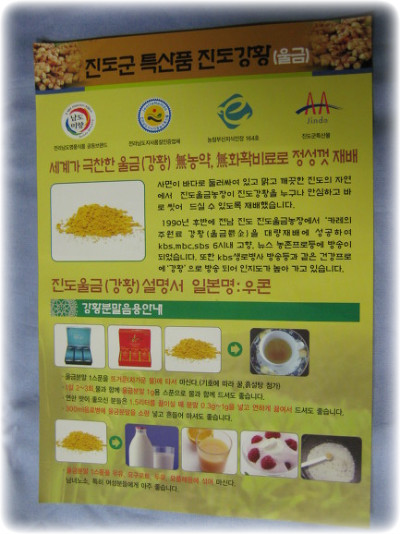 진도강황 영농조합법인 이미지