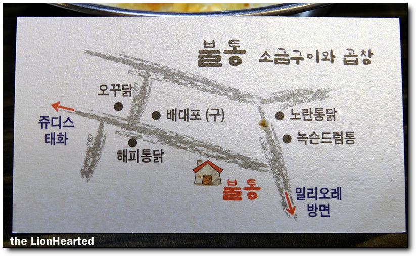 시골곱창 이미지
