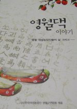 영월댁 이미지
