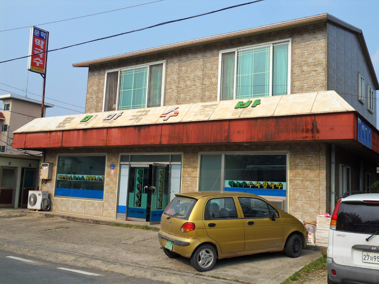 문막막국수 이미지