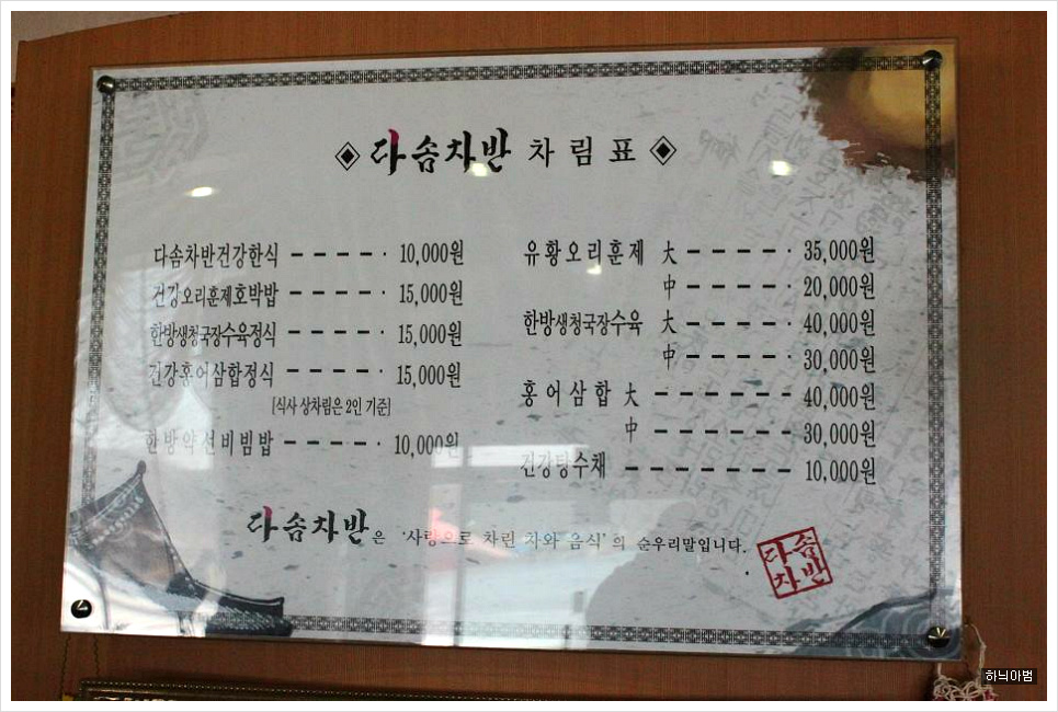 다솜차반 이미지