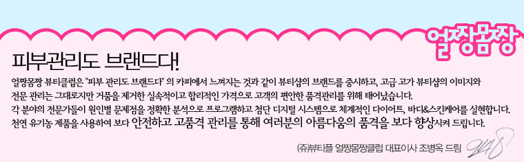 [얼짱몸짱,바디케어]Ballerina Body Program 발레리나 프로그램