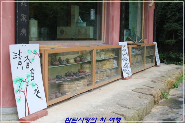 백년찻집 이미지