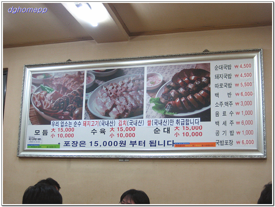 모듬식당 이미지