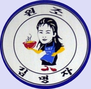 김명자굴국밥 이미지