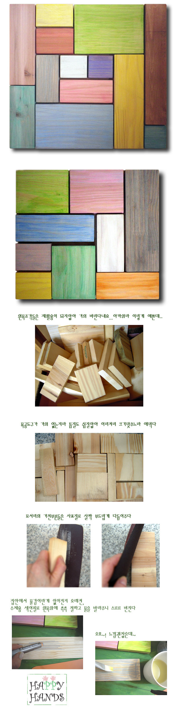 원목조각으로 만든 액자