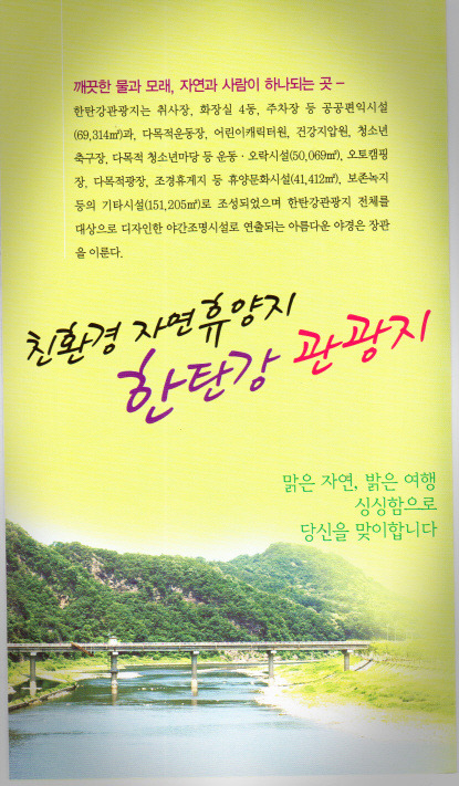 한탄강 관광지 오토캠핑장 이미지