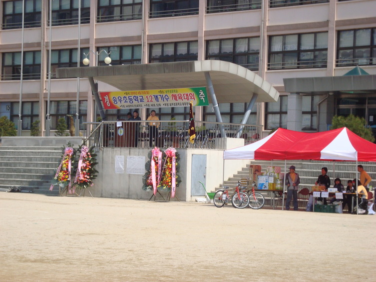 송우초등학교 이미지