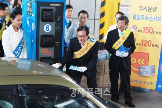 우리은행주유소 이미지
