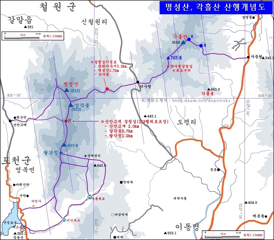 각흘산, 명성산(포천시) 산행 개념도
