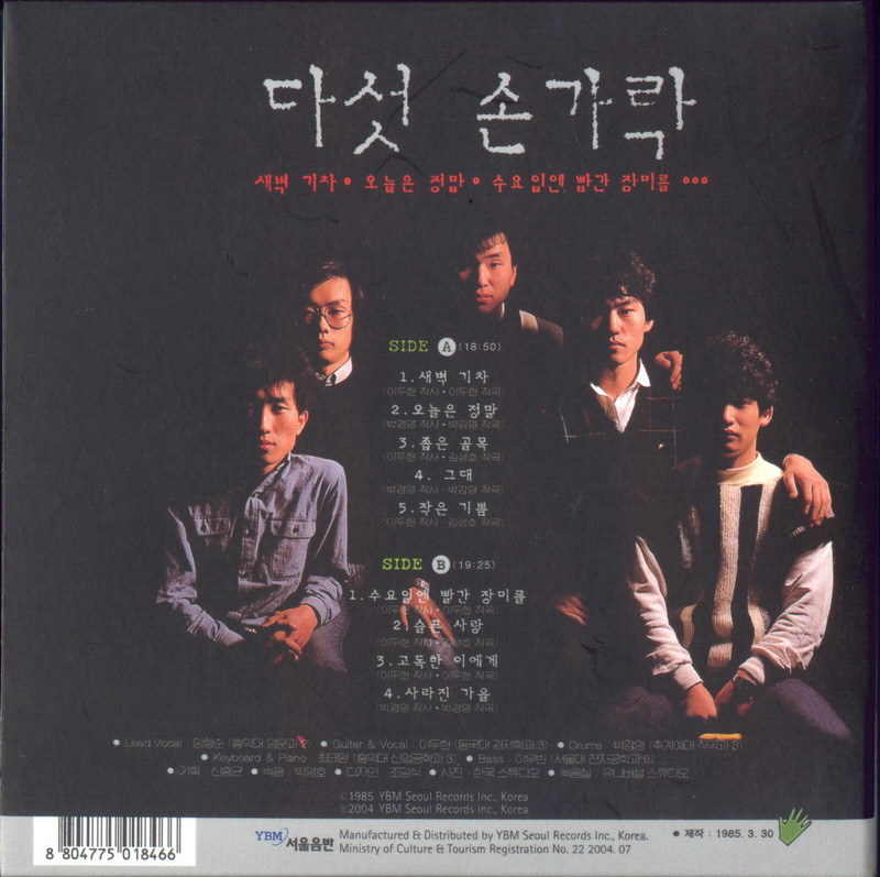 새벽기차 이미지