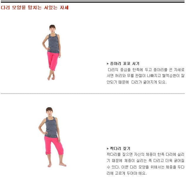 다리모양에 관심이 있다면 지금부터!!!