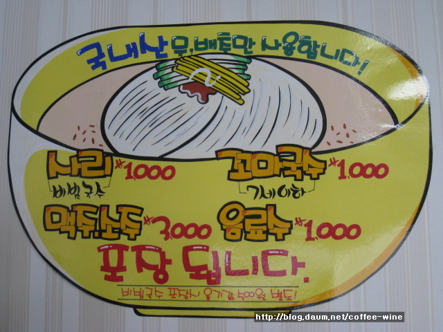국수/칼국수 이미지