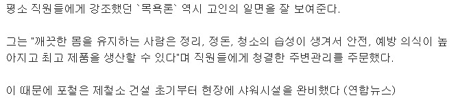 박태준
