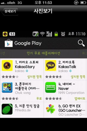 카카오스토리 이미지