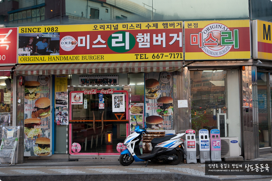미스리햄버거 이미지