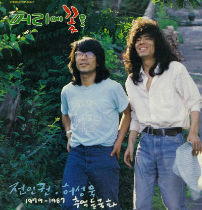 머리에꽃을 이미지