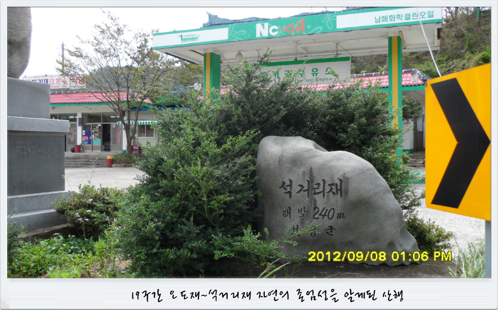 호남주유소 이미지