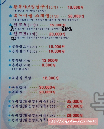 복어마을 이미지