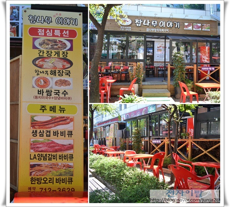 번개장작구이 이미지