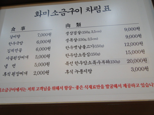 화미소금구이 이미지