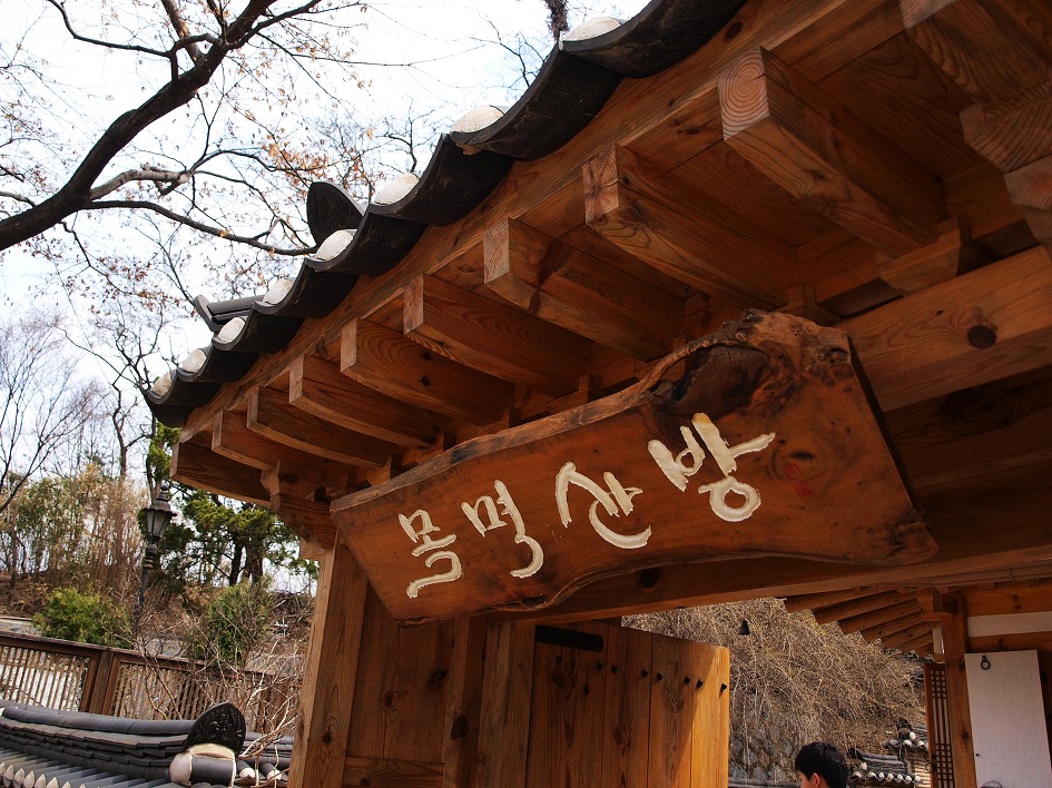 남산화원 이미지