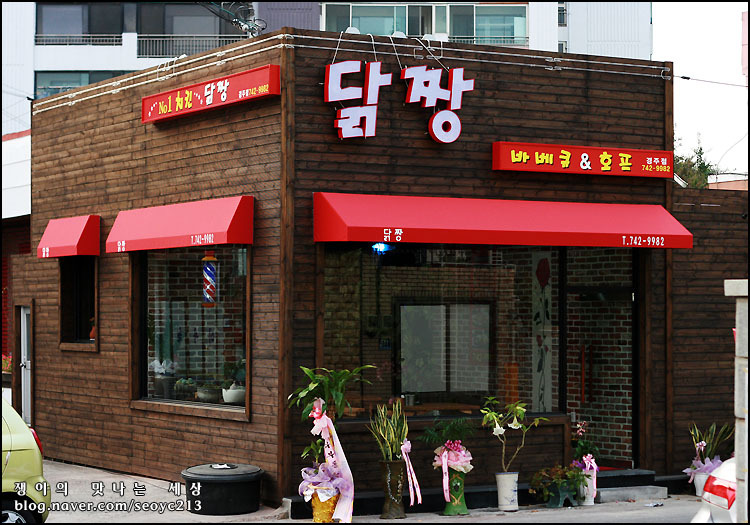 짬뽕엔닭 이미지