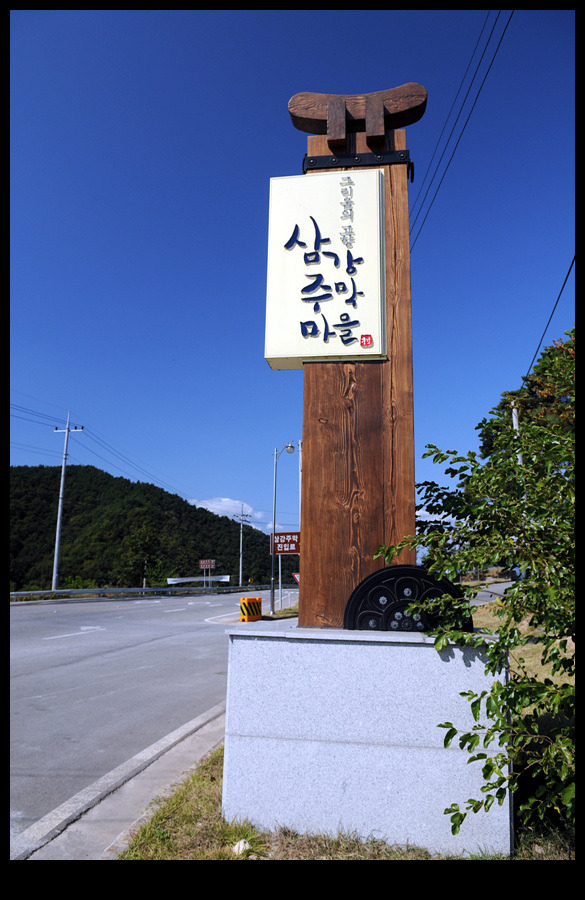 번지없는주막 이미지