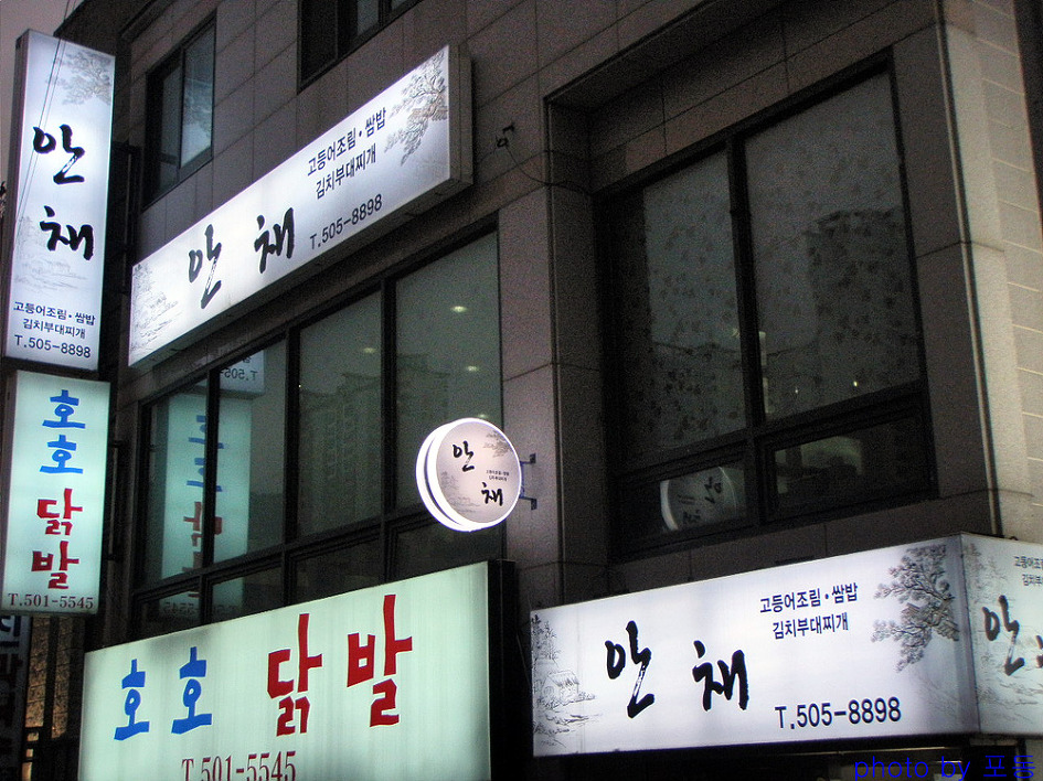 사직안채 이미지
