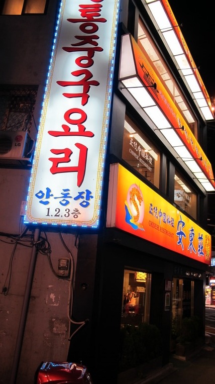 안동장 이미지