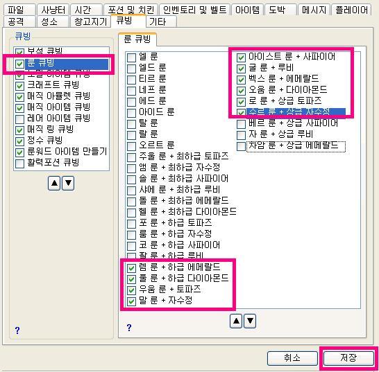 26차 큐빙설정(갑옷, 풀암, 스피리트) - 16