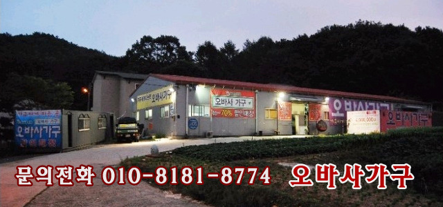 가구특공대 이미지