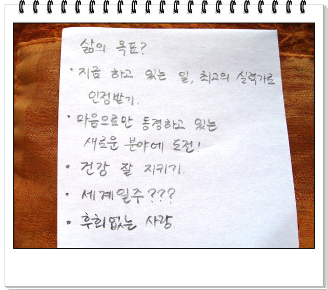 [김작가의 오프닝멘트 50 - 3장의 메모지에 담긴 미션] 2010. 3. 11