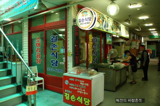 길손식당 이미지