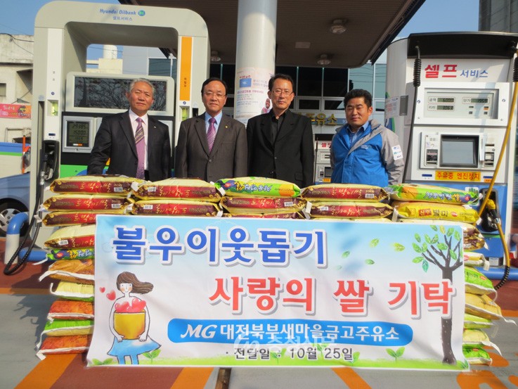 새마을금고주유소 이미지