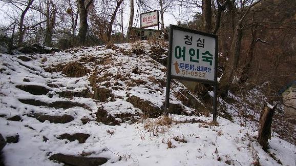 청심여인숙 이미지