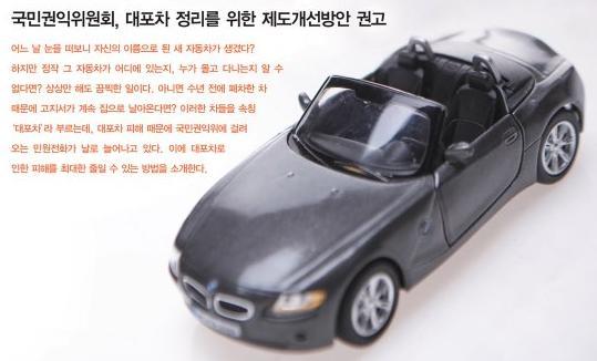 대포차 이미지