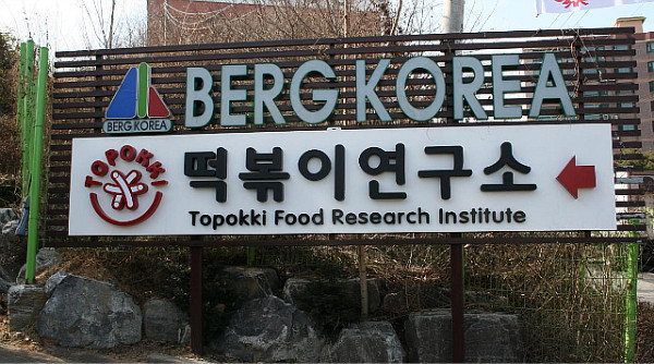 엄청난떡볶이 이미지