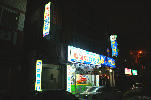 대가식당 이미지