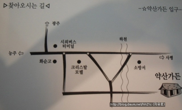 흑염소탕