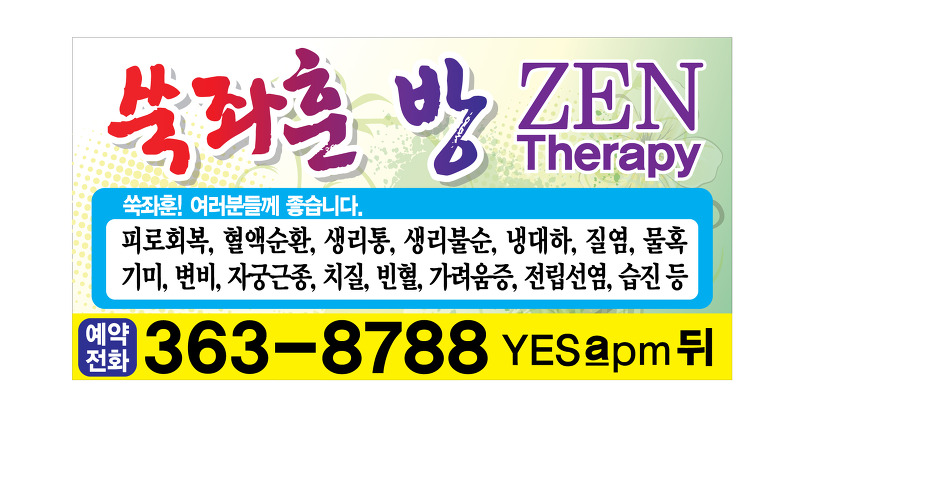 쑥이야기 이미지