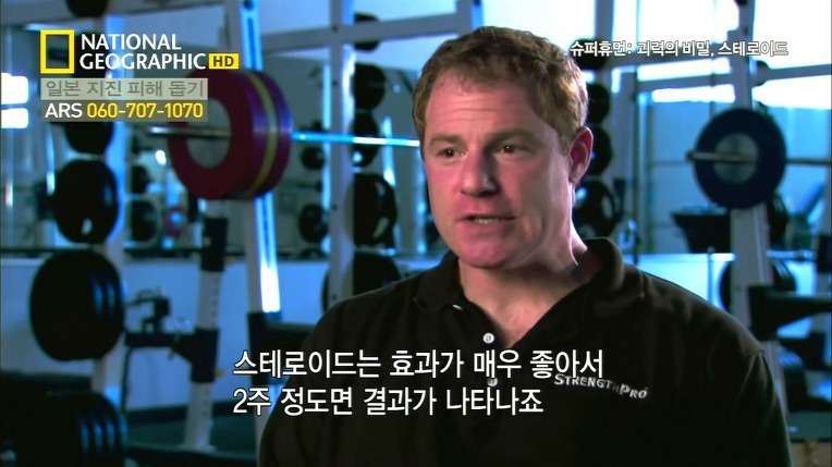 스테로이드의 유혹 | 인스티즈