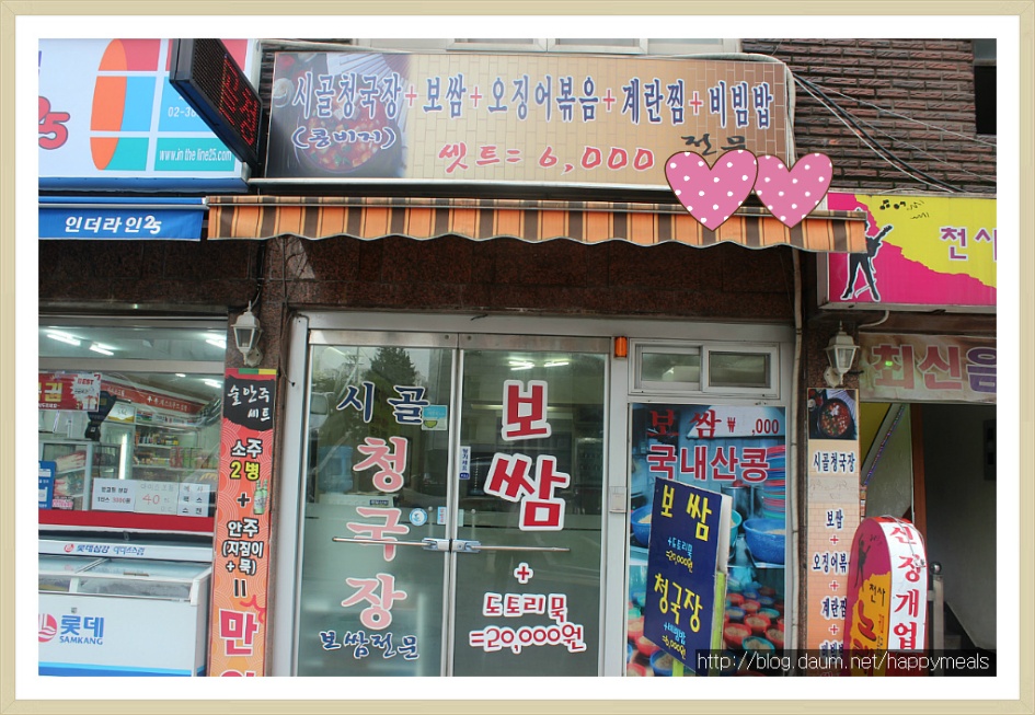 시골집청국장 이미지